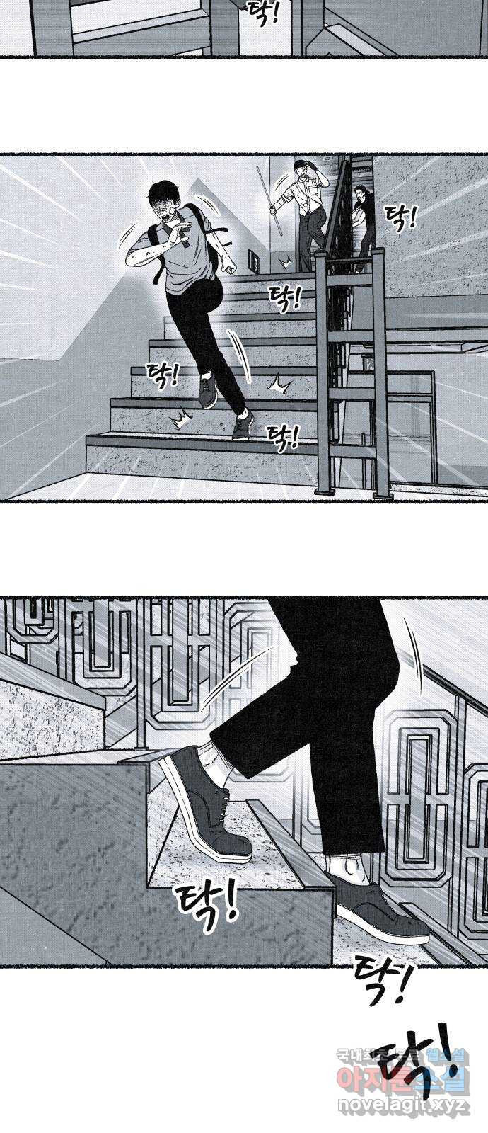 벌집 5화 33