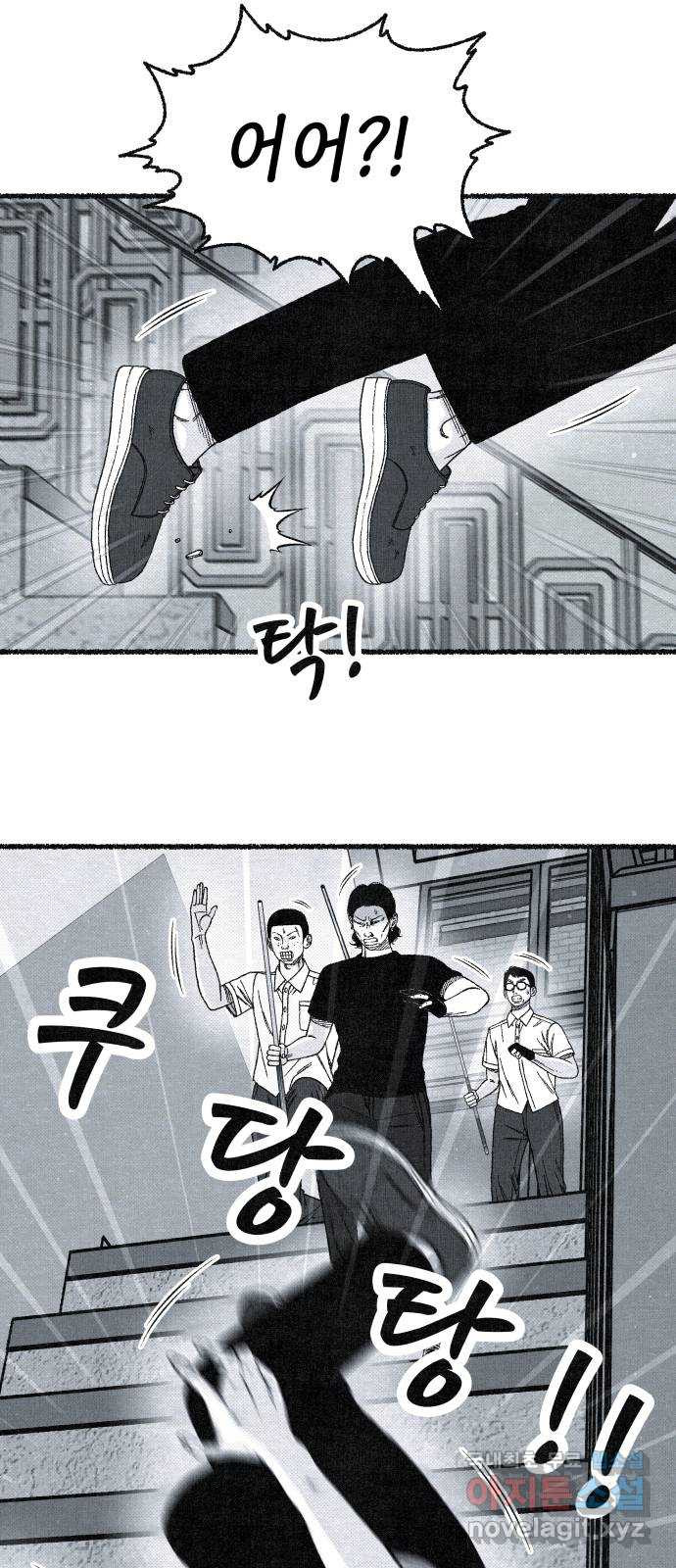 벌집 5화 35