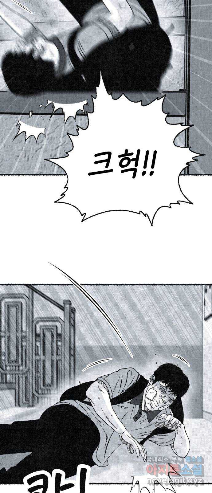 벌집 5화 36