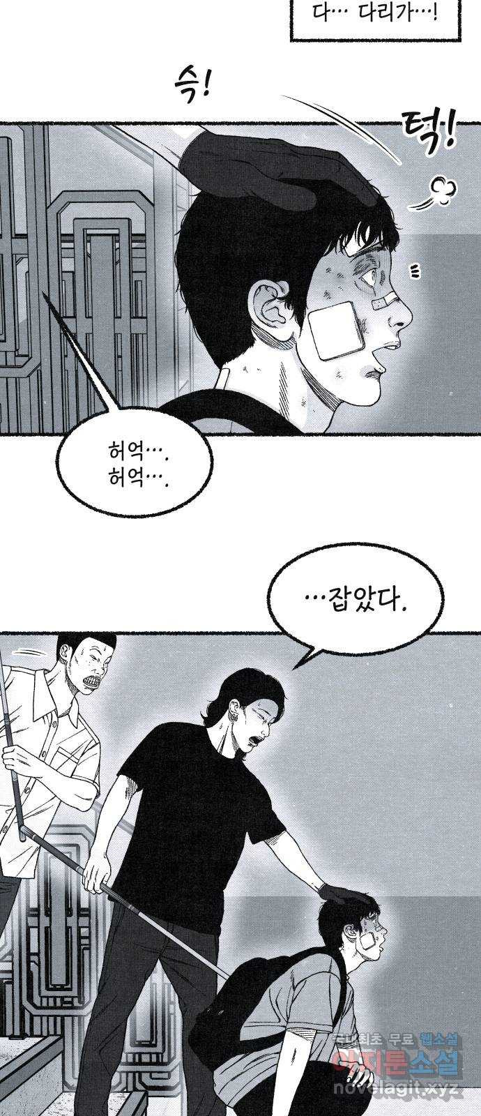벌집 5화 38