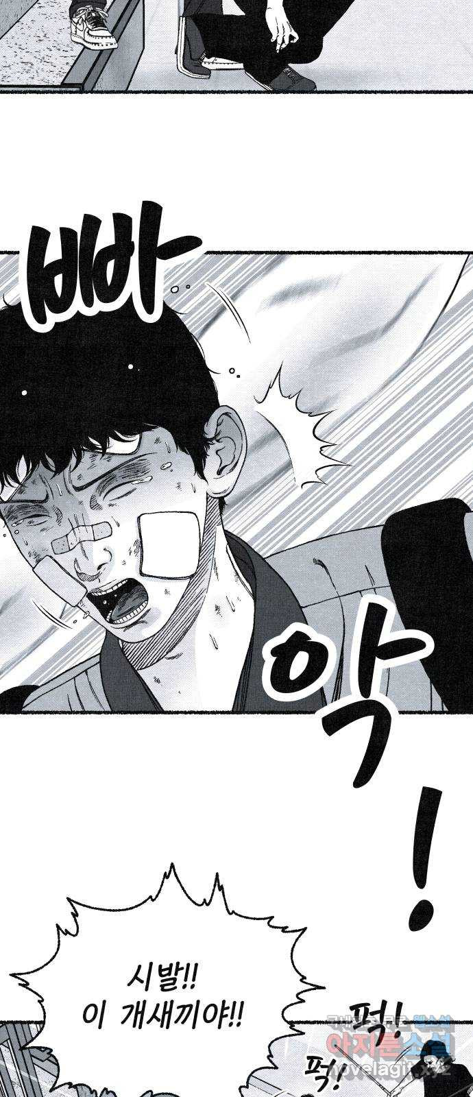 벌집 5화 39
