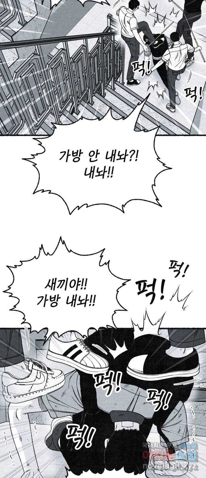 벌집 5화 40