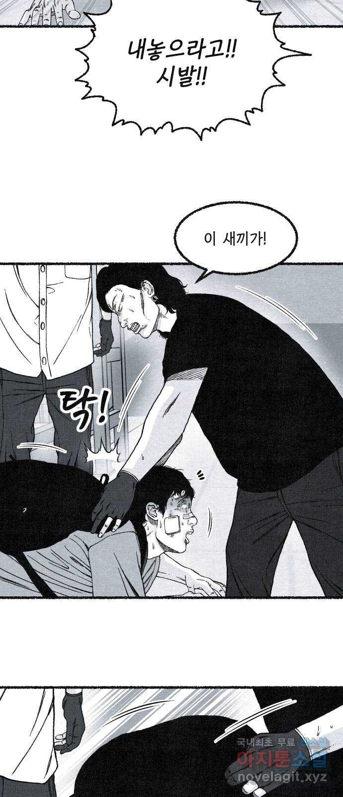 벌집 5화 41
