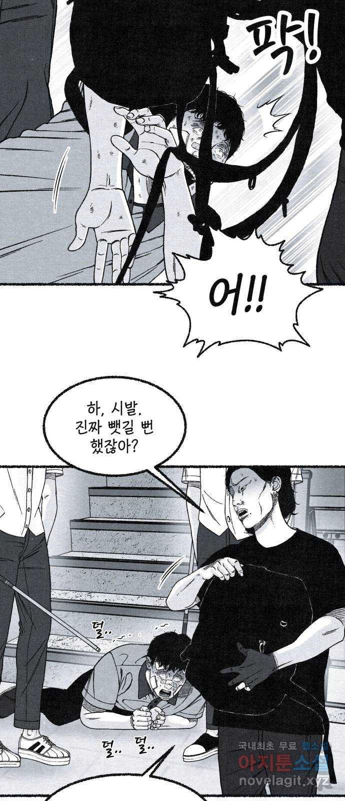 벌집 5화 42