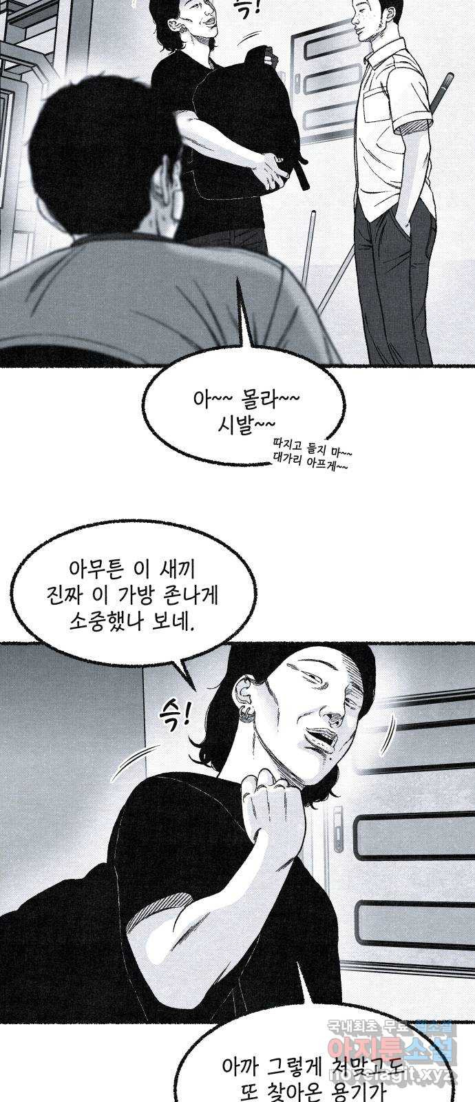 벌집 5화 44