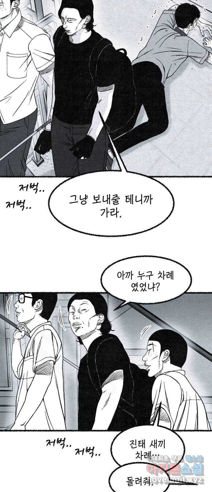 벌집 5화 46
