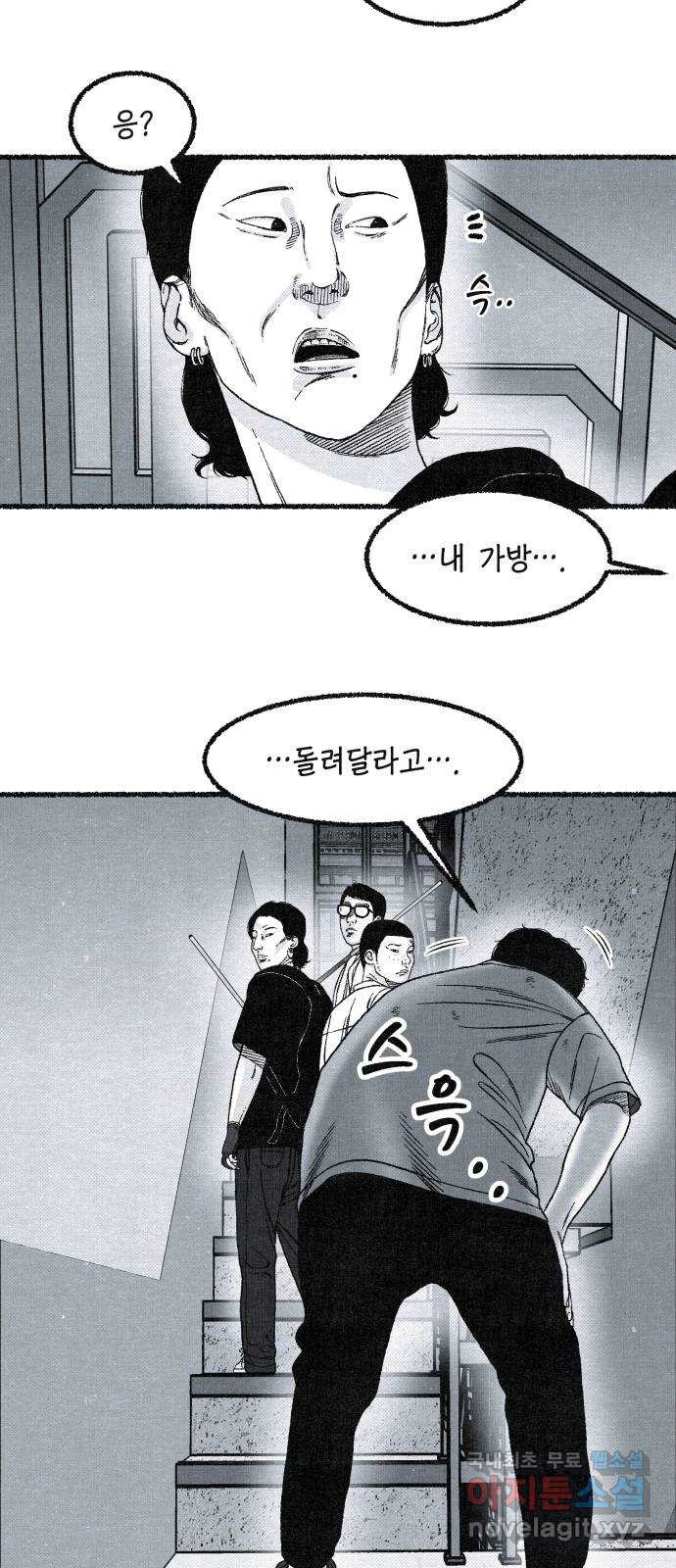 벌집 5화 47