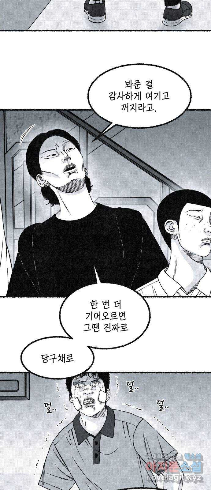 벌집 5화 48