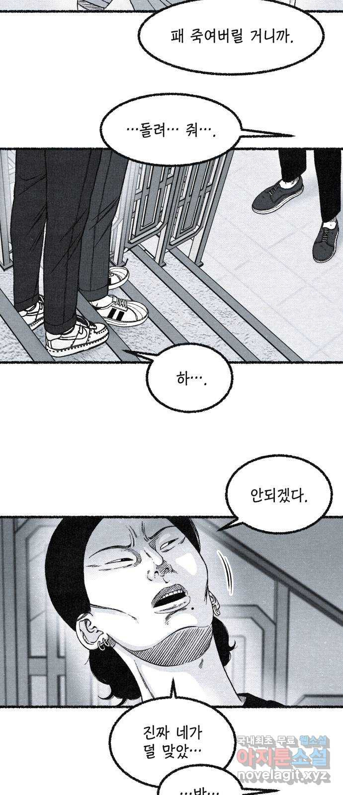 벌집 5화 49
