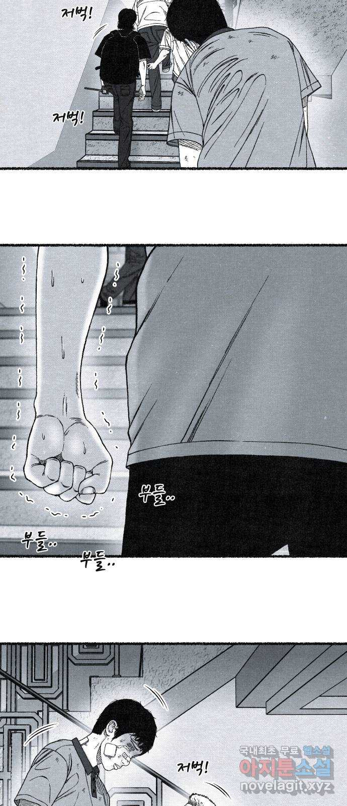 벌집 5화 54