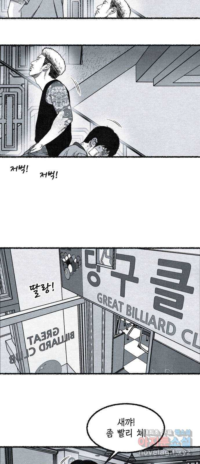 벌집 5화 55
