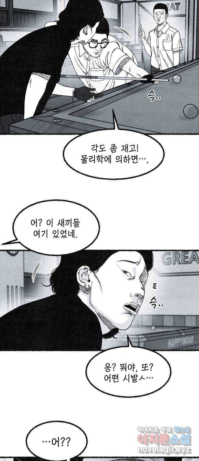 벌집 5화 56