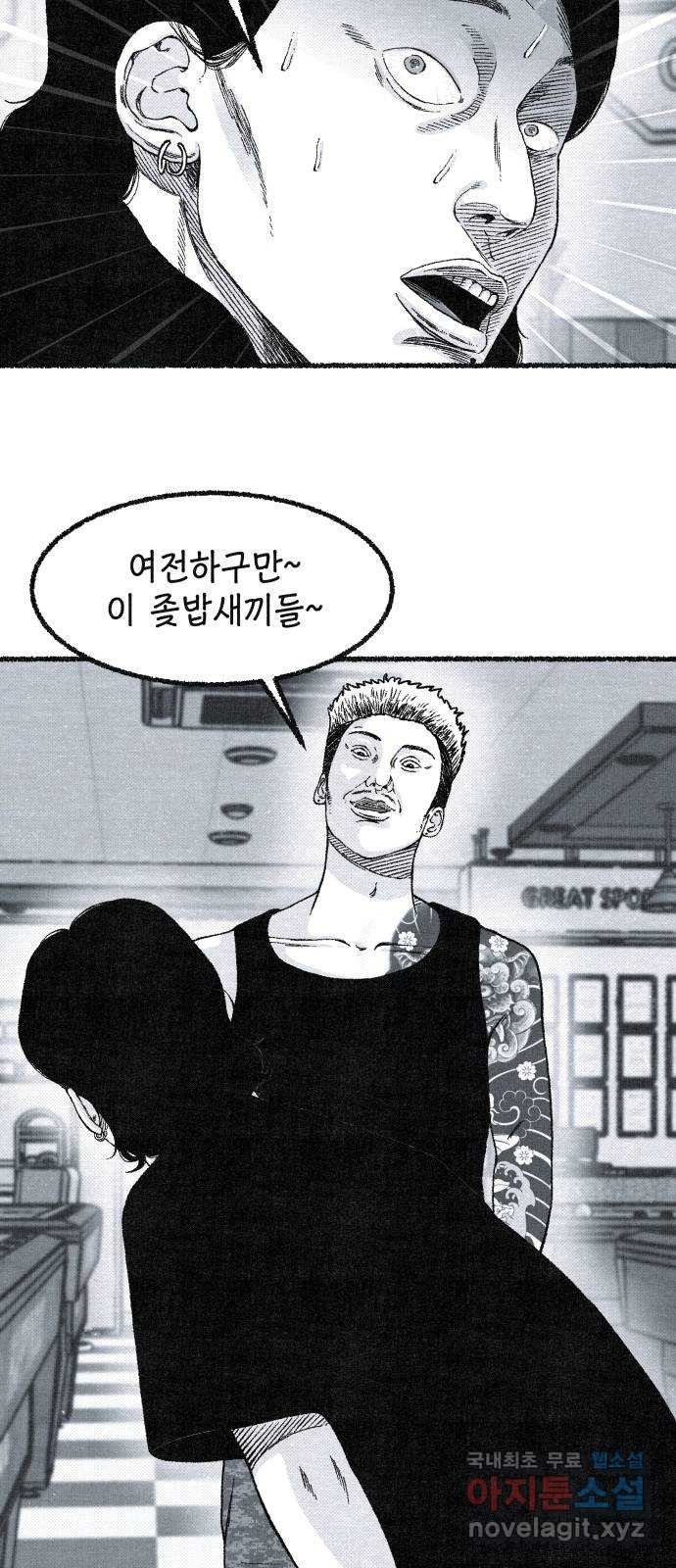 벌집 5화 57