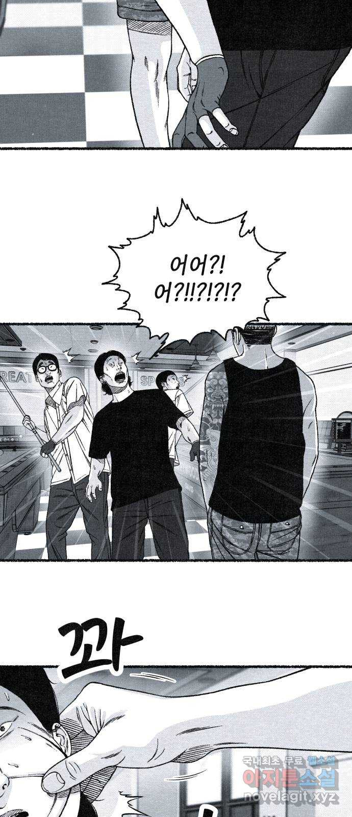 벌집 5화 58