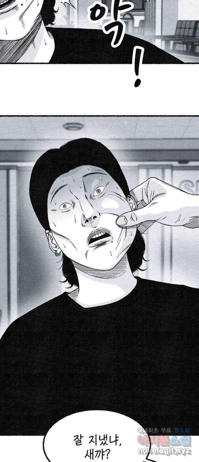벌집 5화 59