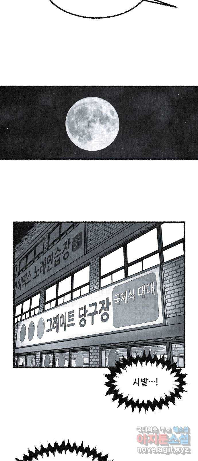 벌집 5화 60