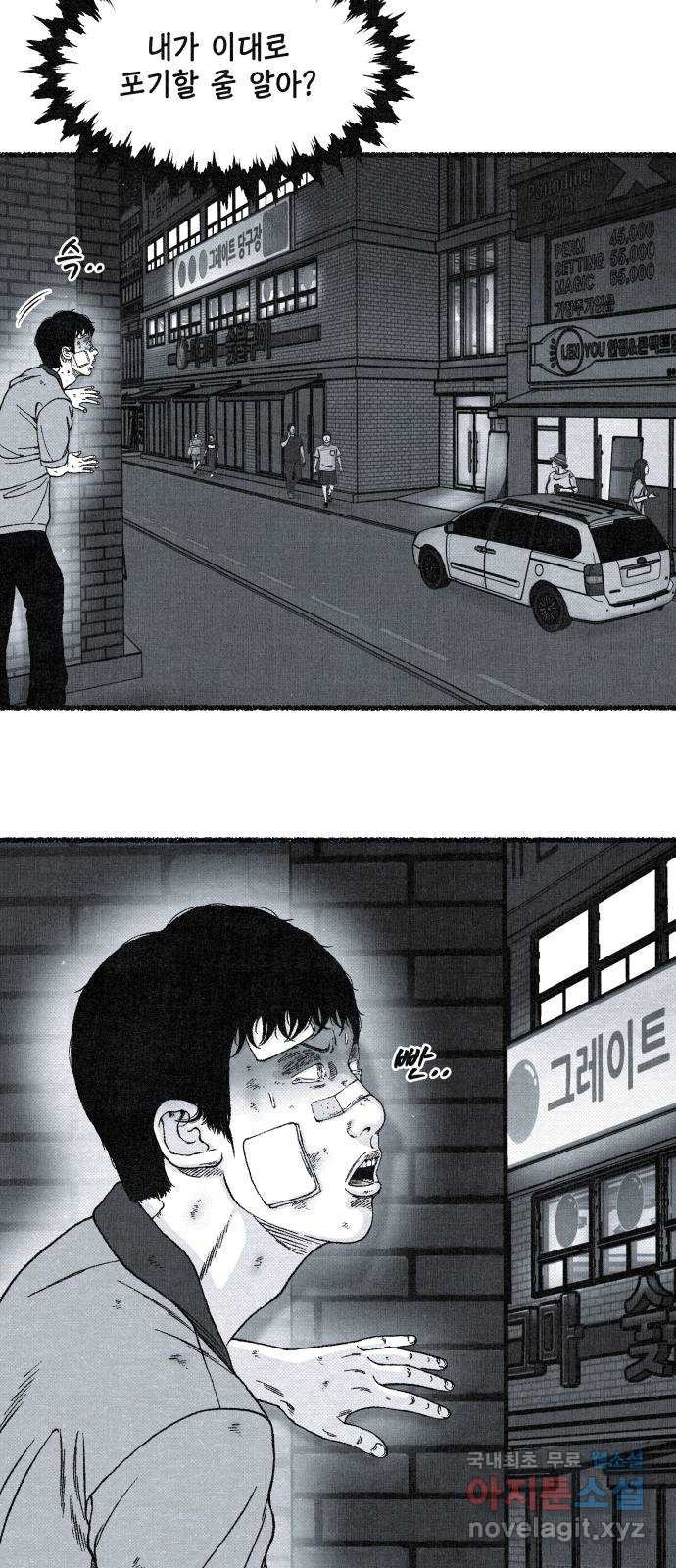 벌집 5화 61
