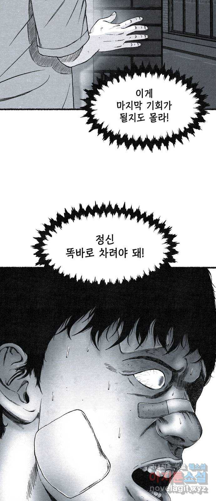 벌집 5화 62