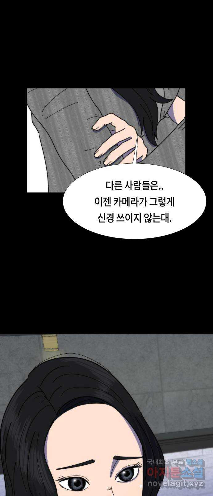 첫사랑, 두 번째 17화 1