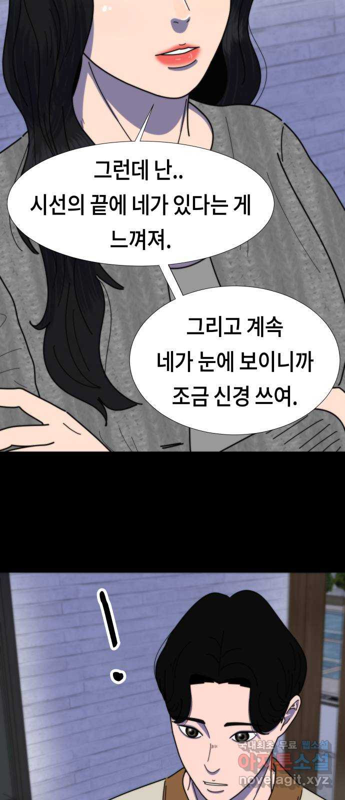 첫사랑, 두 번째 17화 2