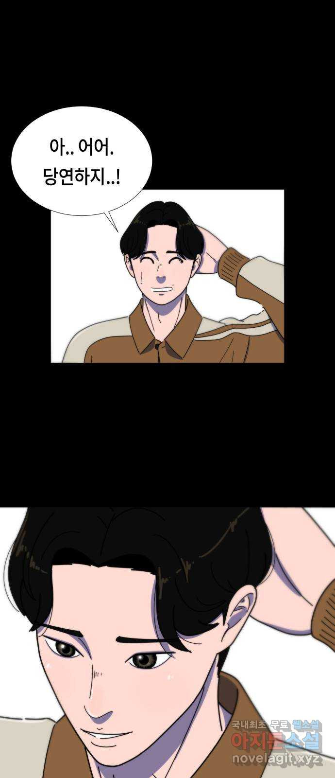 첫사랑, 두 번째 17화 5