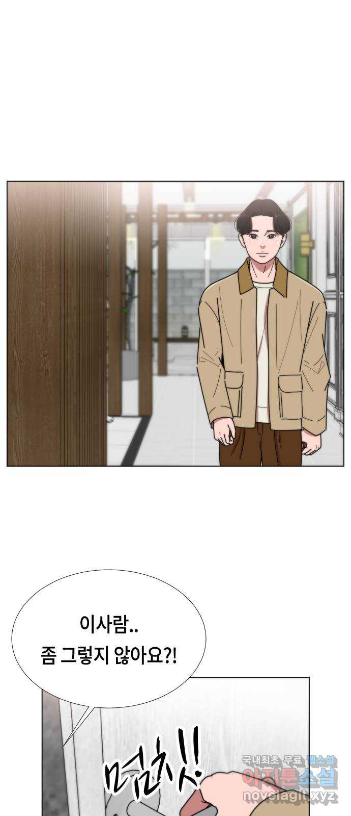 첫사랑, 두 번째 17화 10