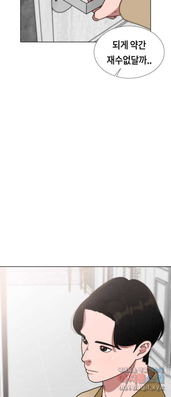 첫사랑, 두 번째 17화 11