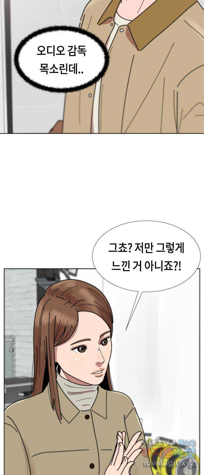 첫사랑, 두 번째 17화 12