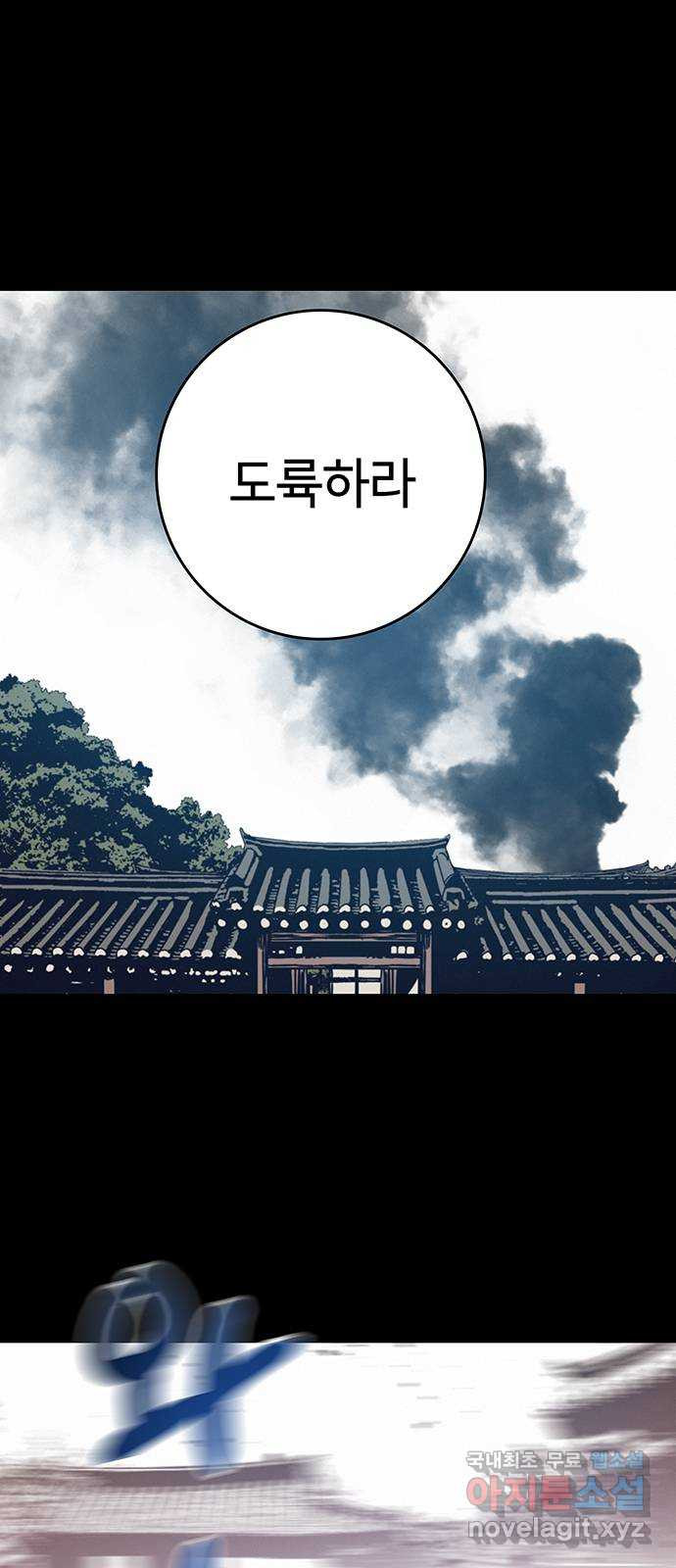 서울밤피어 43화 1