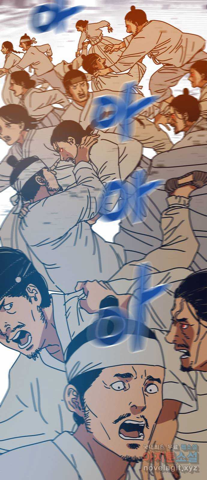 서울밤피어 43화 2