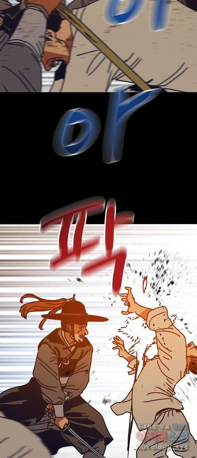 서울밤피어 43화 4