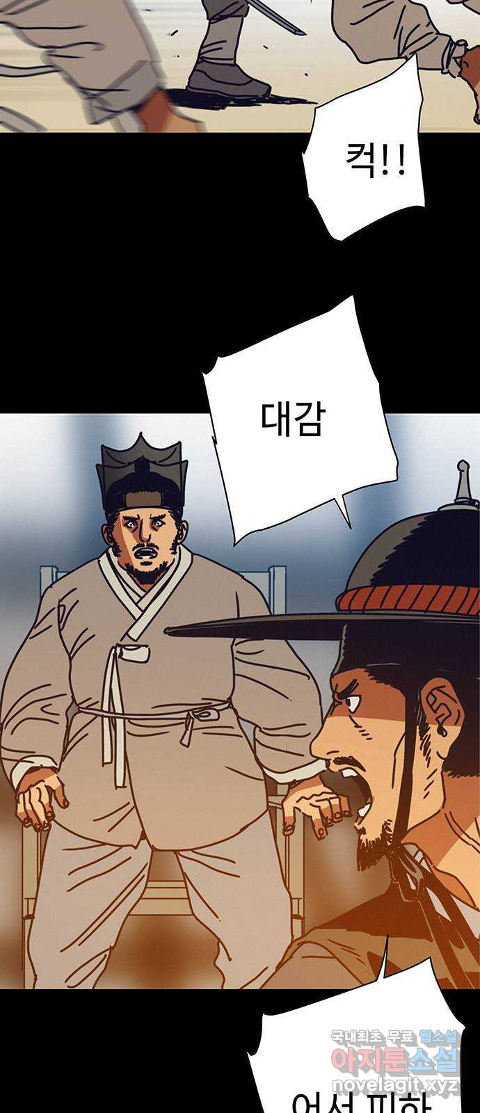 서울밤피어 43화 5