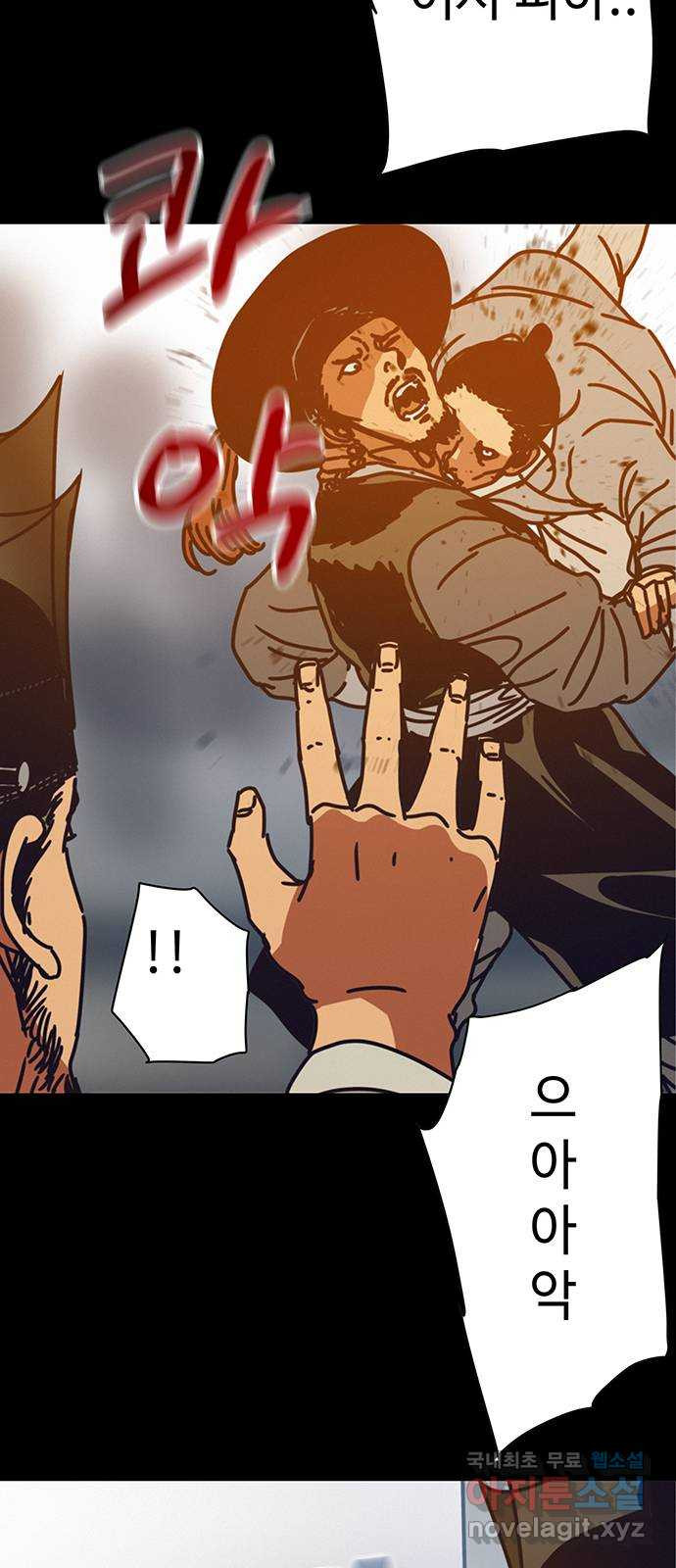 서울밤피어 43화 6