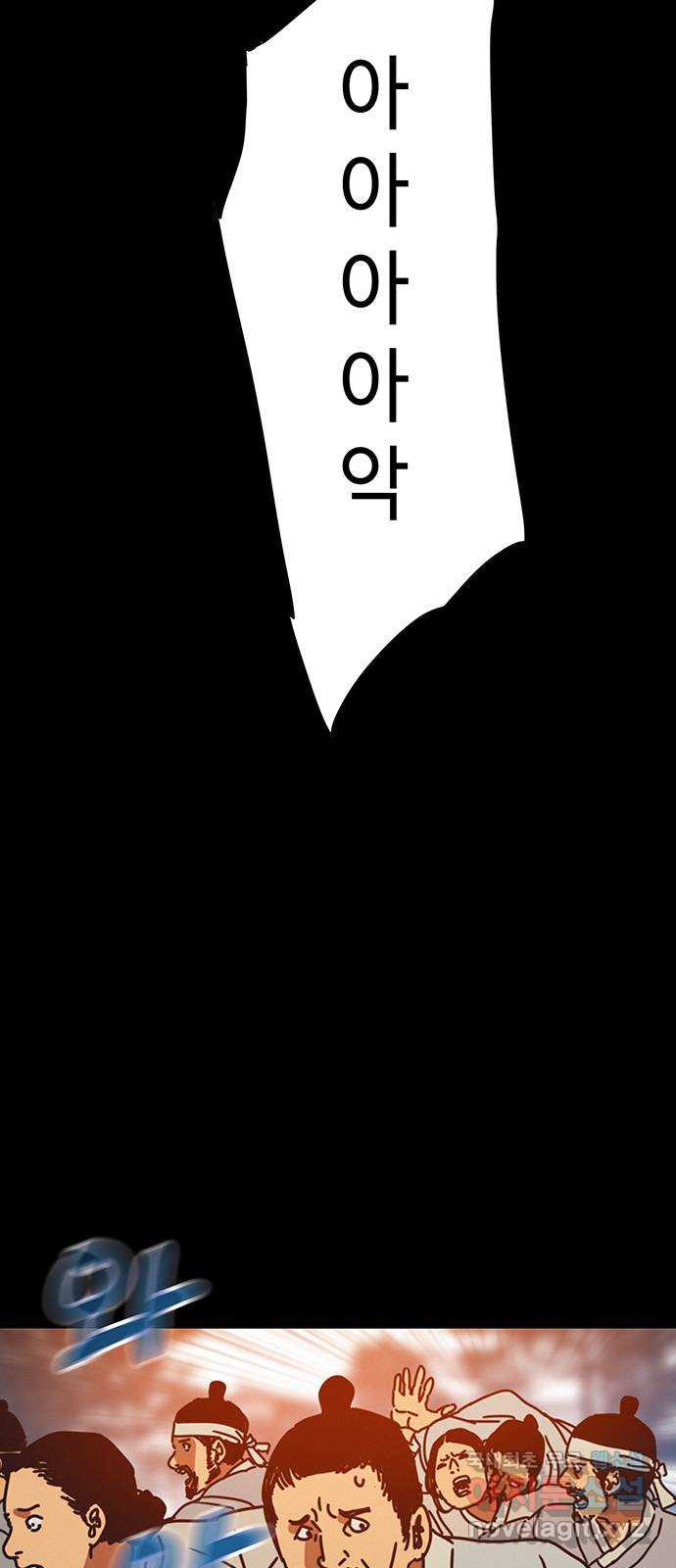 서울밤피어 43화 8
