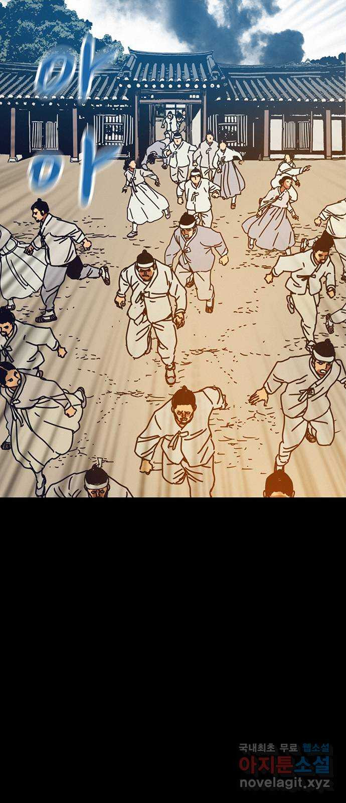 서울밤피어 43화 15