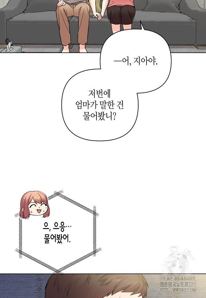 겹사돈 사기단 36화 3