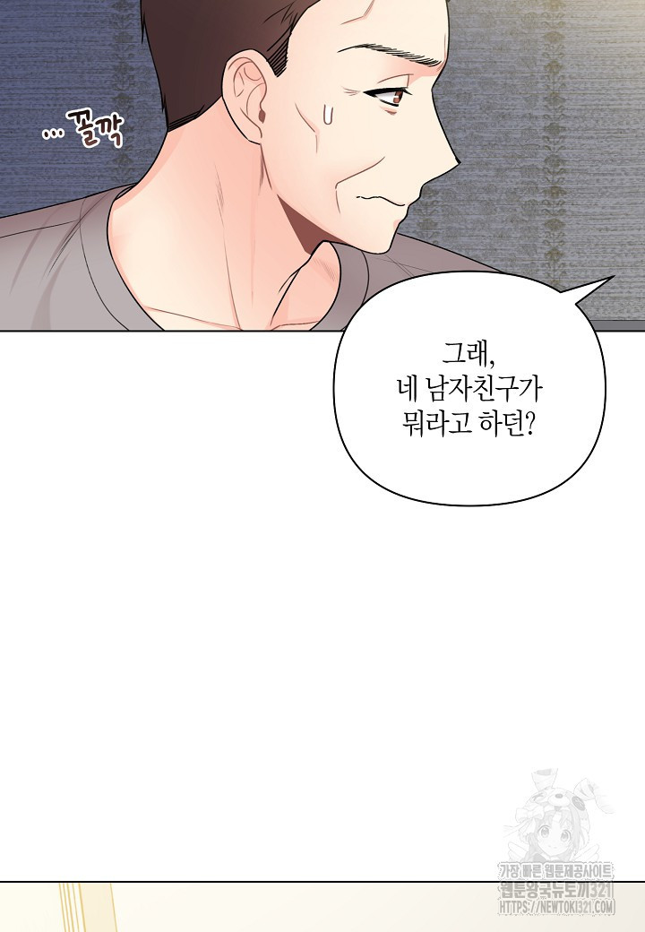 겹사돈 사기단 36화 4