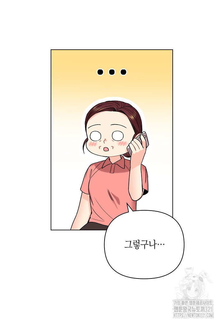 겹사돈 사기단 36화 8