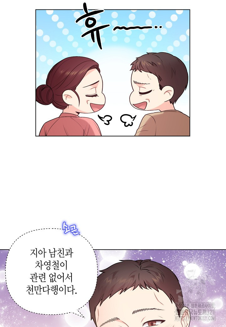 겹사돈 사기단 36화 9