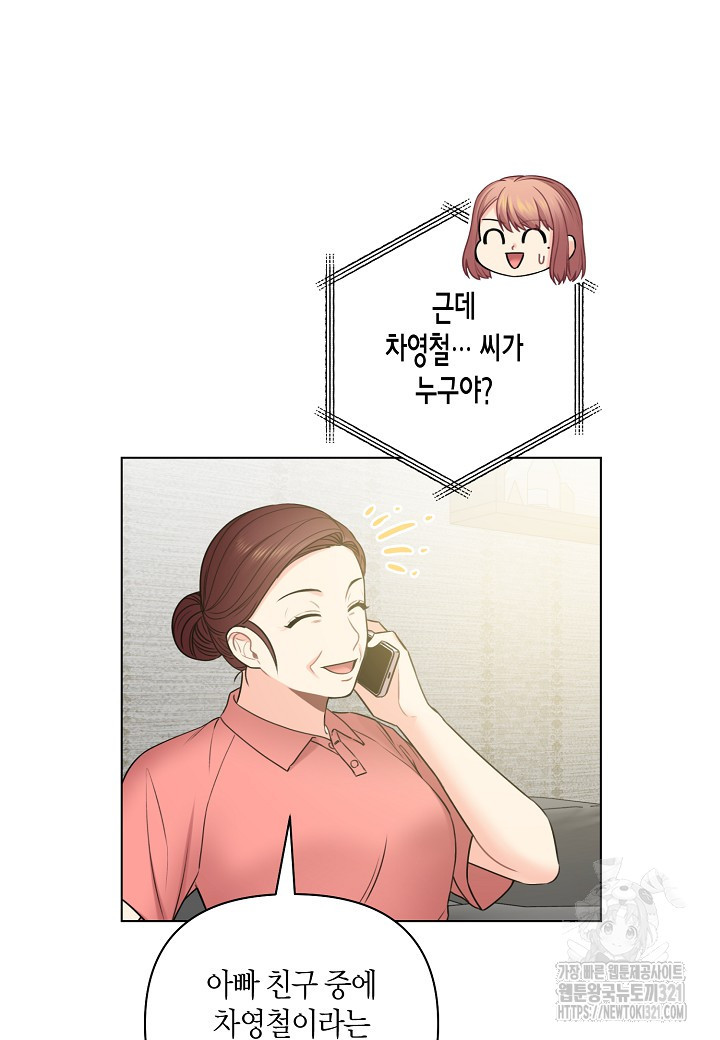 겹사돈 사기단 36화 11