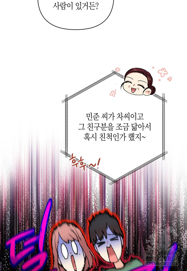 겹사돈 사기단 36화 12
