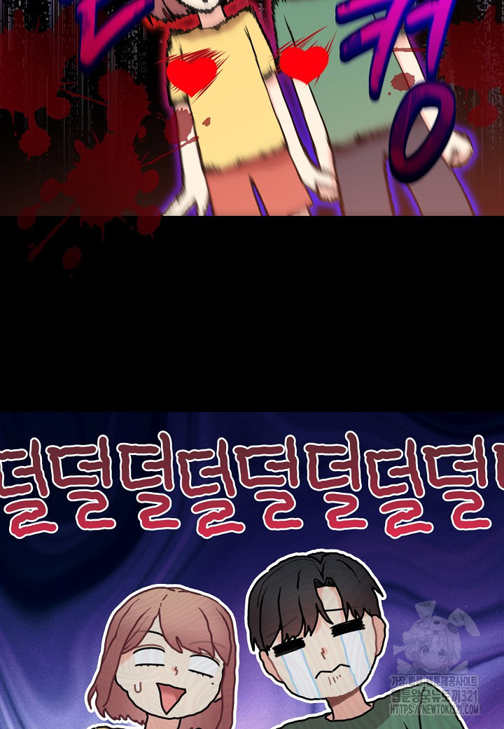 겹사돈 사기단 36화 13