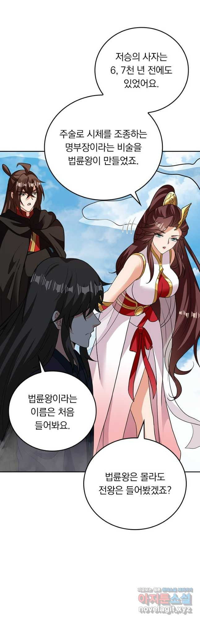선무제존 364화 14