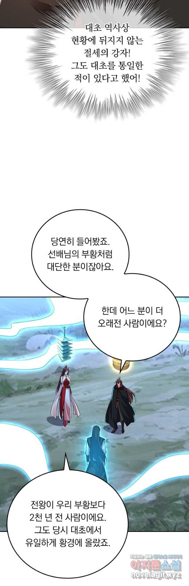 선무제존 364화 16
