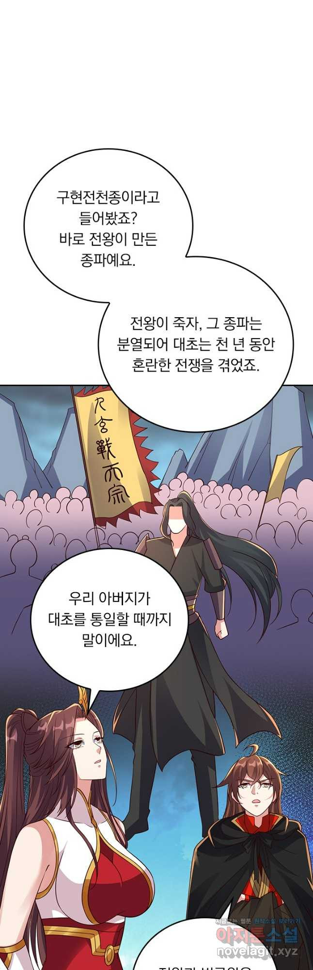 선무제존 364화 17