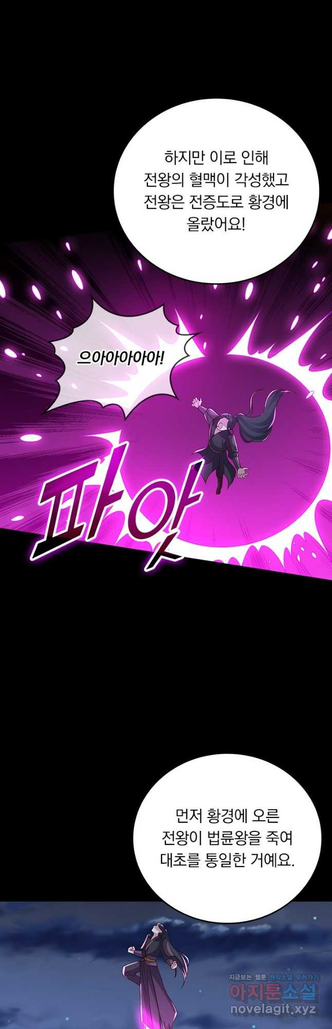 선무제존 364화 19