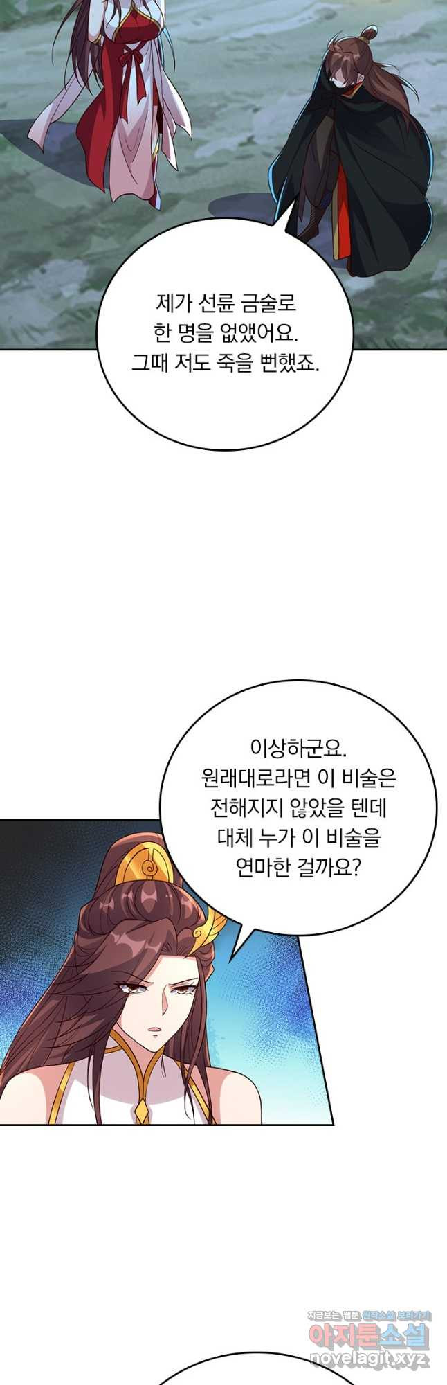 선무제존 364화 21