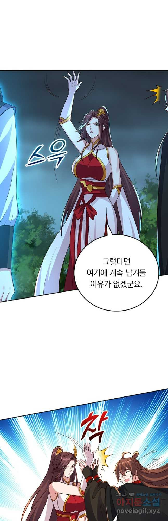 선무제존 364화 23