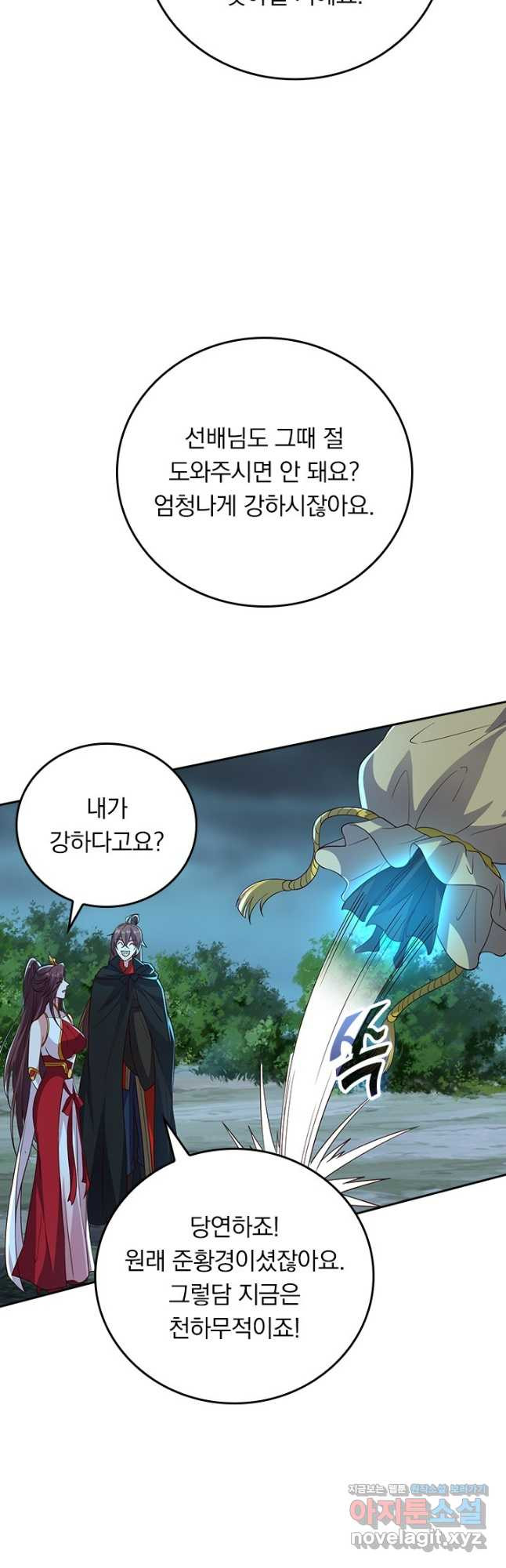 선무제존 364화 25