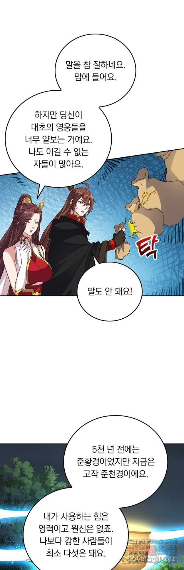 선무제존 364화 26
